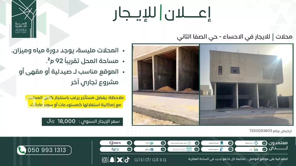 عمارة للإيجار في شارع الصفا, حي الصفاء الثالث, مدينة الاحساء, المنطقة الشرقية 1 صورة