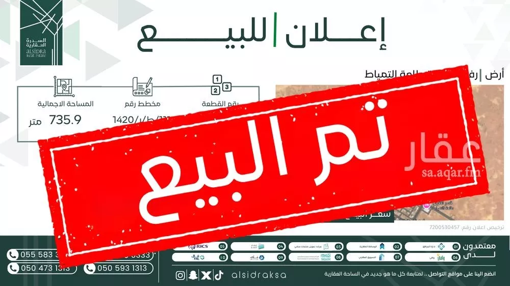 أرض للبيع في شارع طلعة التمياط, حي حي مخطط فيصل, مدينة طلعه التمياط, منطقة الحدود الشماليه 1 صورة