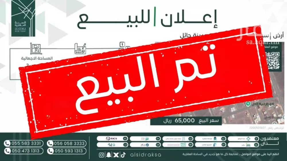 أرض للبيع في شارع الشنان, حي الازدهار, مدينة الشنان, منطقة حائل 1 صورة
