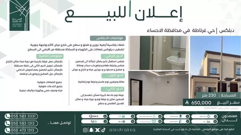 فيلا للبيع في شارع رزين بن مالك بن سلمه, حي غرناطة, مدينة الاحساء, المنطقة الشرقية 1 صورة