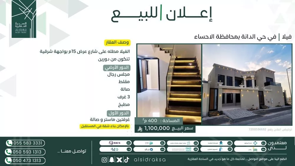 فيلا للبيع في شارع الدوادمي, حي الدانة, مدينة الاحساء, المنطقة الشرقية 1 صورة