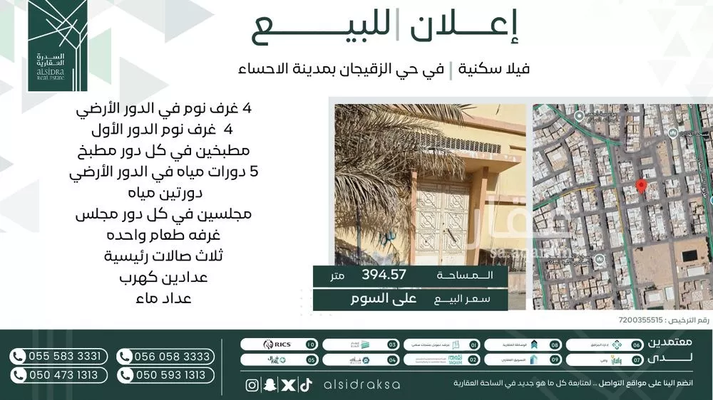 فيلا للبيع في حي المسعودي, مدينة الاحساء, المنطقة الشرقية 1 صورة