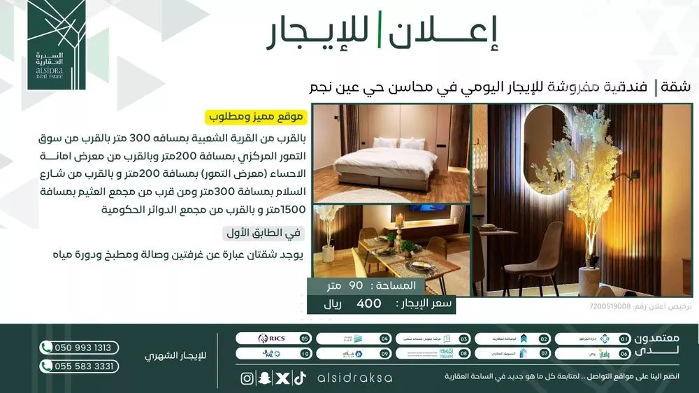شقة للإيجار في شارع رافع بن رفاعه, حي عين نجم, مدينة الاحساء, المنطقة الشرقية 1 صورة