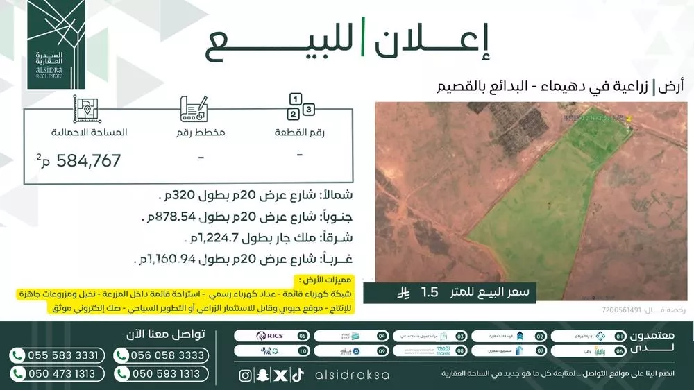 أرض للبيع في شارع البدائع, حي دهيماء الجديده, مدينة دهيماء الجديده, منطقة القصيم 1 صورة