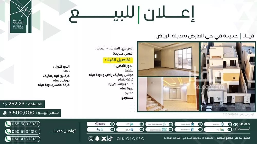 فيلا للبيع في شارع الجوية, حي العارض, مدينة الرياض, منطقة الرياض 1 صورة