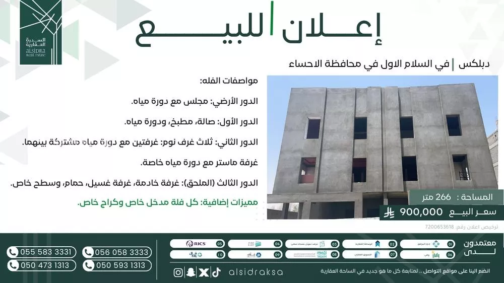 فيلا للبيع في شارع ابن حبيب, حي الحزام الذهبي, مدينة الاحساء, المنطقة الشرقية 1 صورة