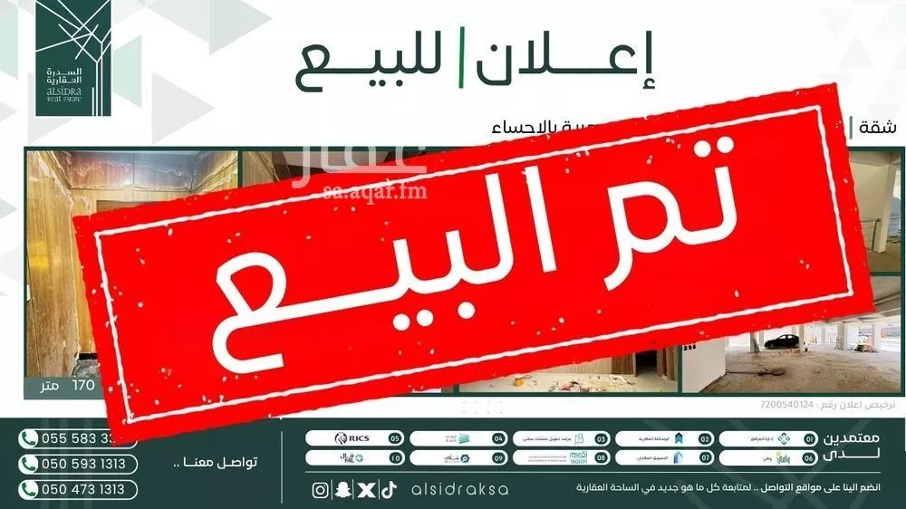 شقة للبيع في شارع منذر البلوطي, حي العويمرية, مدينة الاحساء, المنطقة الشرقية 1 صورة