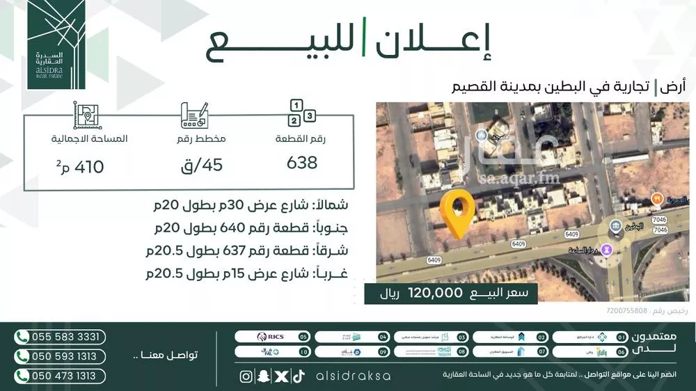 أرض للبيع في شارع البطين, حي حي الملك سعود, مدينة البطين, منطقة القصيم 1 صورة
