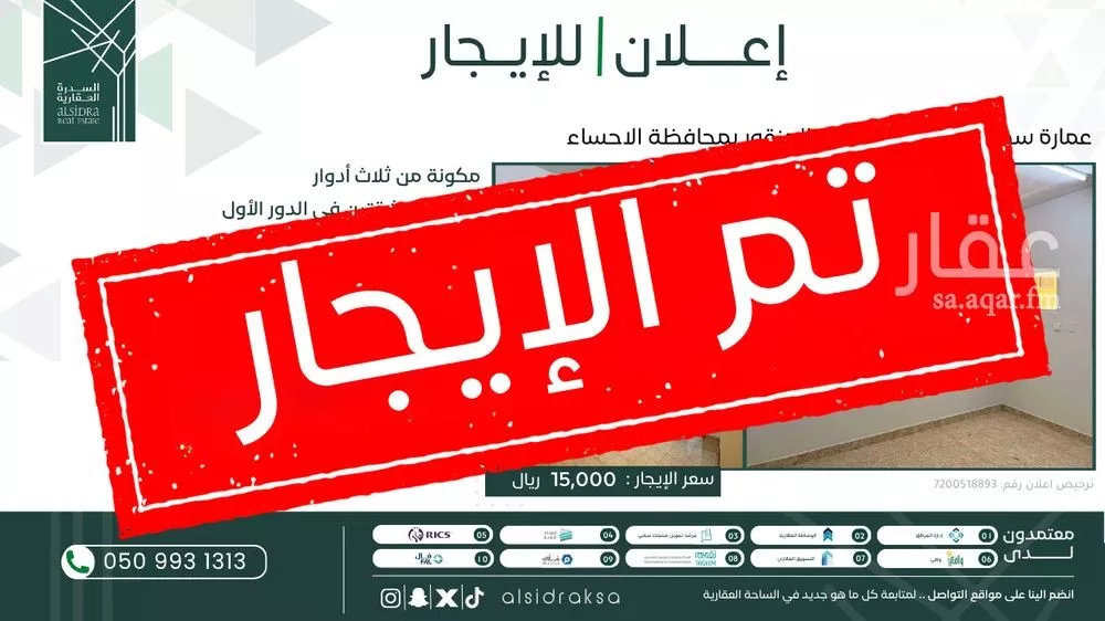 شقة للإيجار في شارع حارثه النجاري, حي الفتح, مدينة الاحساء, المنطقة الشرقية 1 صورة
