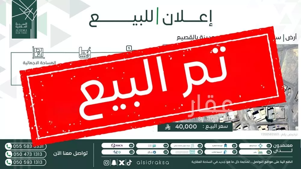 أرض للبيع في شارع ذوقان الركايا 774, حي ذوقان الركايا, مدينة ذوقان الركايا, منطقة القصيم 1 صورة