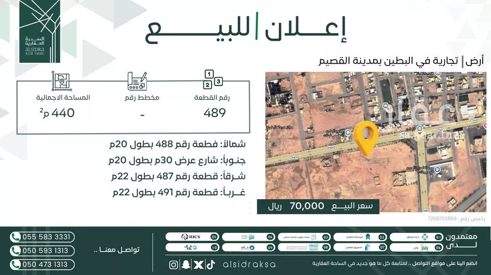 أرض للبيع في شارع البطين, حي حي الملك سلمان, مدينة البطين, منطقة القصيم 1 صورة