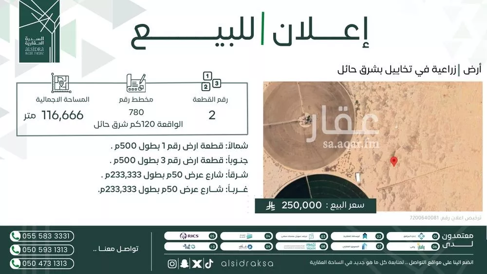 أرض للبيع في شارع تخاييل, حي تخاييل, مدينة تخاييل, منطقة حائل 1 صورة