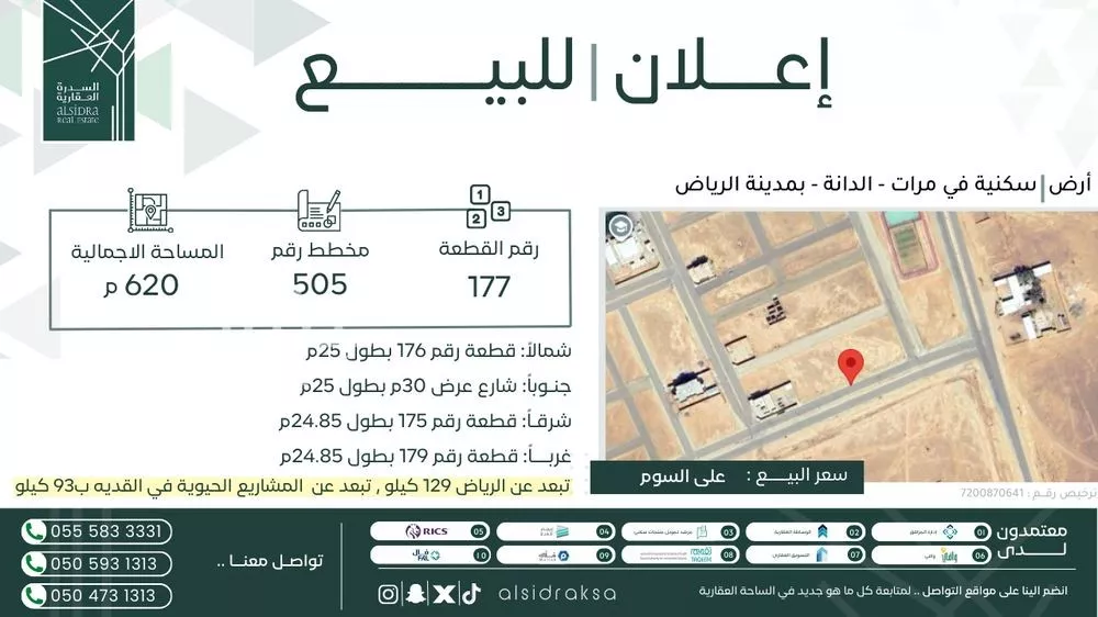 أرض للبيع في حي الدانة, مدينة لبخة, منطقة الرياض 1 صورة