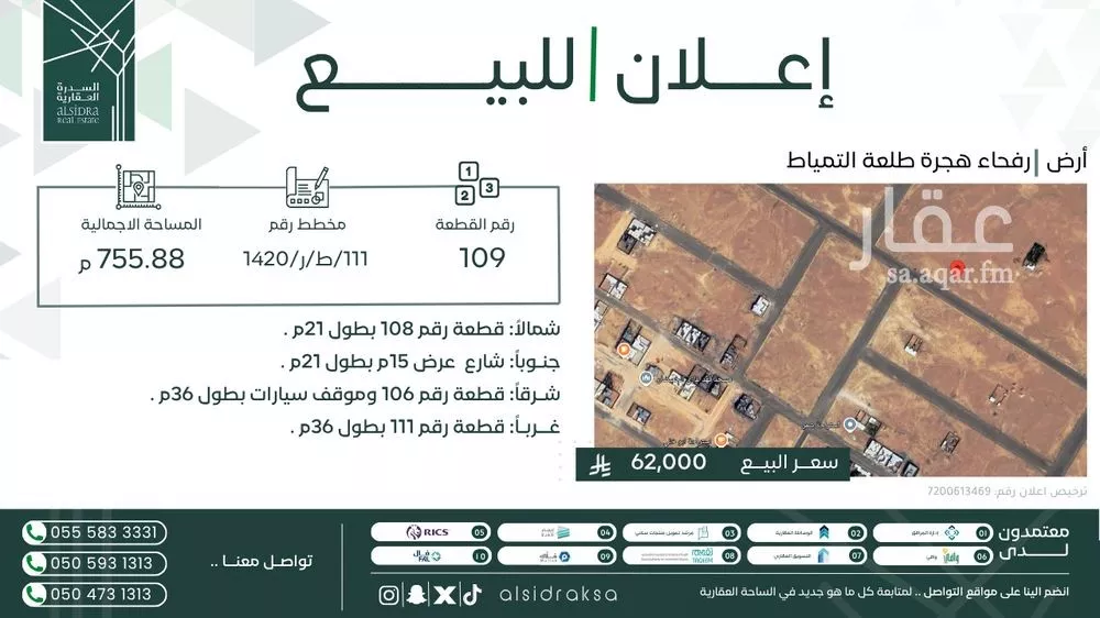 أرض للبيع في شارع طلعه التمياط 119, حي حي مخطط فيصل, مدينة طلعه التمياط, منطقة الحدود الشماليه 1 صورة