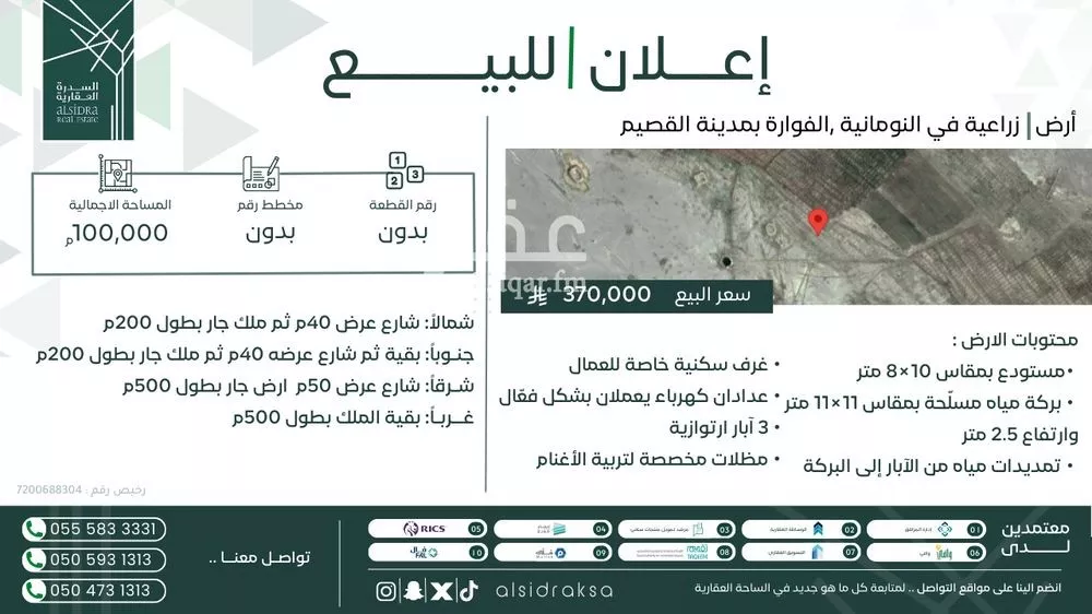 أرض للبيع في شارع الفوارة, حي النومانيه, مدينة النومانيه, منطقة القصيم 1 صورة