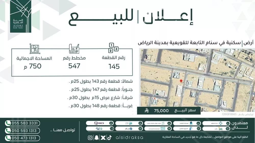 أرض للبيع في شارع سنام 203, حي سنام, مدينة سنام, منطقة الرياض 1 صورة