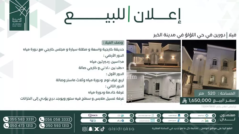 فيلا للبيع في شارع السفانيه, حي اللؤلؤ, مدينة الخبر, المنطقة الشرقية 1 صورة