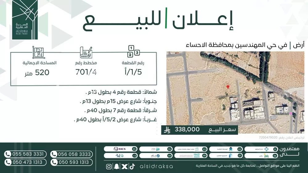 أرض للبيع في شارع زينب السقفبه, حي البدرية, مدينة الاحساء, المنطقة الشرقية 1 صورة