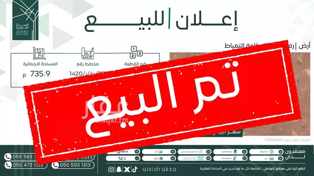 أرض للبيع في شارع رفحاء, حي حي مخطط فيصل, مدينة طلعه التمياط, منطقة الحدود الشماليه 1 صورة