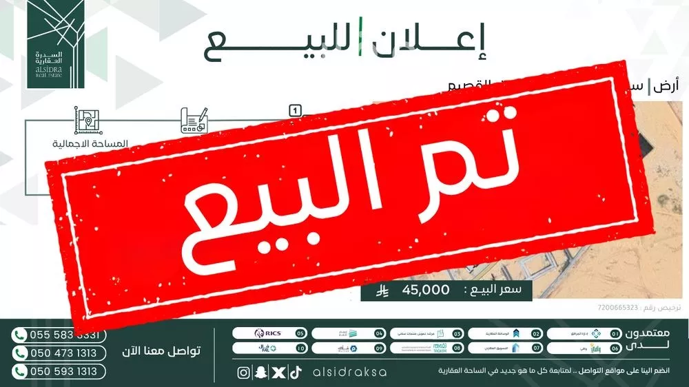 أرض للبيع في شارع مدرج, حي المدرج, مدينة المدرج, منطقة القصيم 1 صورة