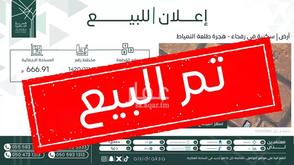 أرض للبيع في شارع التمياط, حي حي مخطط فيصل, مدينة طلعه التمياط, منطقة الحدود الشماليه 1 صورة