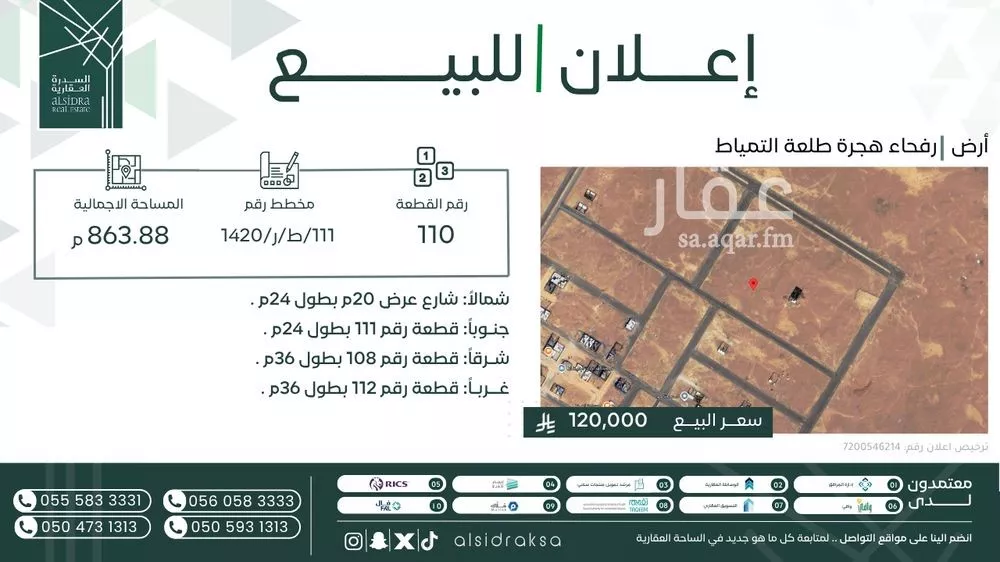 أرض للبيع في حي حي مخطط فيصل, مدينة طلعه التمياط, منطقة الحدود الشماليه 1 صورة