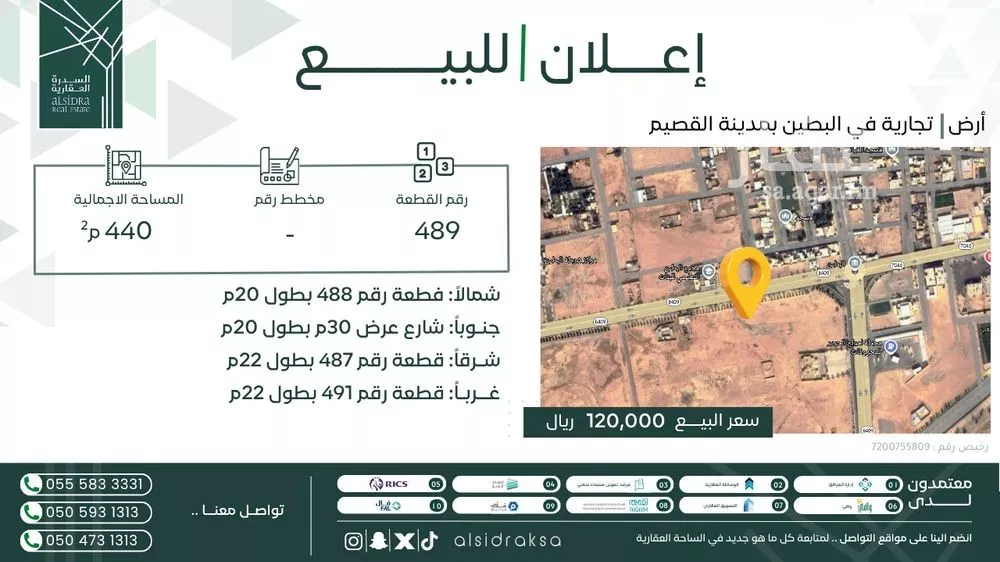 أرض للبيع في شارع البطين, حي حي الملك سلمان, مدينة البطين, منطقة القصيم 1 صورة