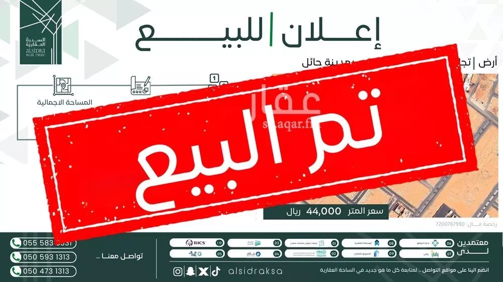 أرض للبيع في شارع بقعاء, حي مخطط الحفل, مدينة بقعاء, منطقة حائل 1 صورة