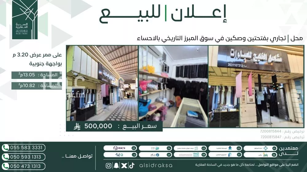 أرض للبيع في شارع شارع العتبان, حي وسط المبرز التاريخي, مدينة الاحساء, المنطقة الشرقية 1 صورة