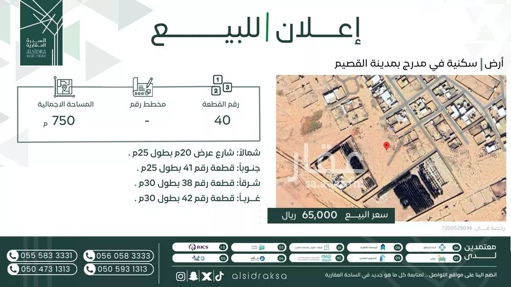 أرض للبيع في شارع مدرج, حي المدرج, مدينة المدرج, منطقة القصيم 1 صورة