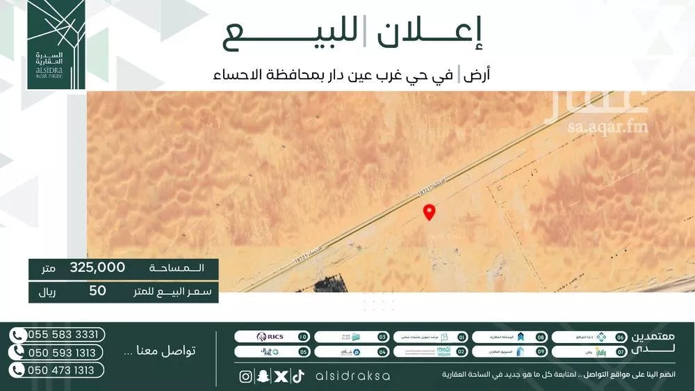 أرض للبيع في شارع مجموعة مزارع, حي مجموعة مزارع, مدينة مجموعة مزارع, المنطقة الشرقية 1 صورة