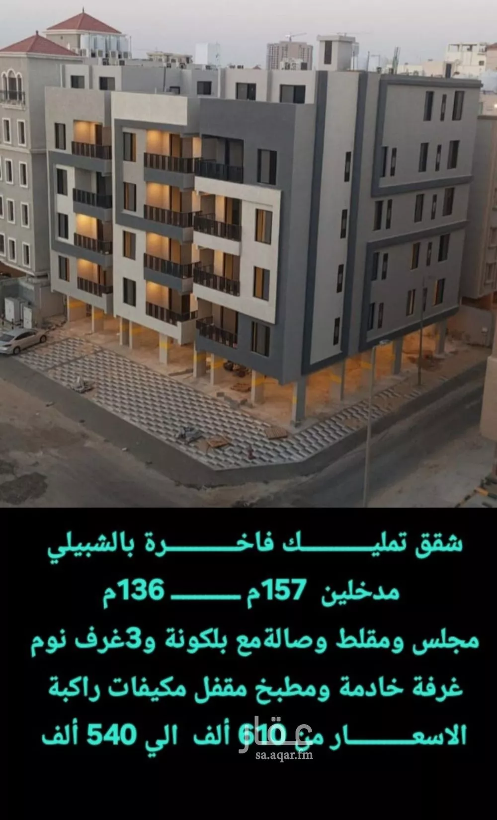 شقة للبيع في شارع حريملاء, حي الحمراء, مدينة الخبر, المنطقة الشرقية 1 صورة