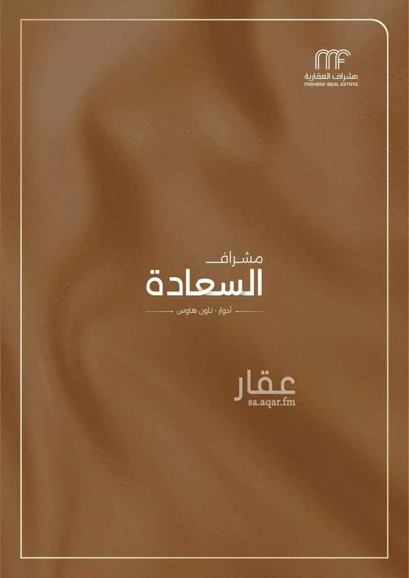 دور للبيع في شارع الكتاب, حي السعادة, مدينة الرياض, منطقة الرياض 1 صورة