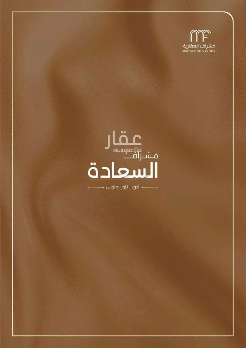 دور للبيع في شارع الكتاب, حي السعادة, مدينة الرياض, منطقة الرياض 1 صورة