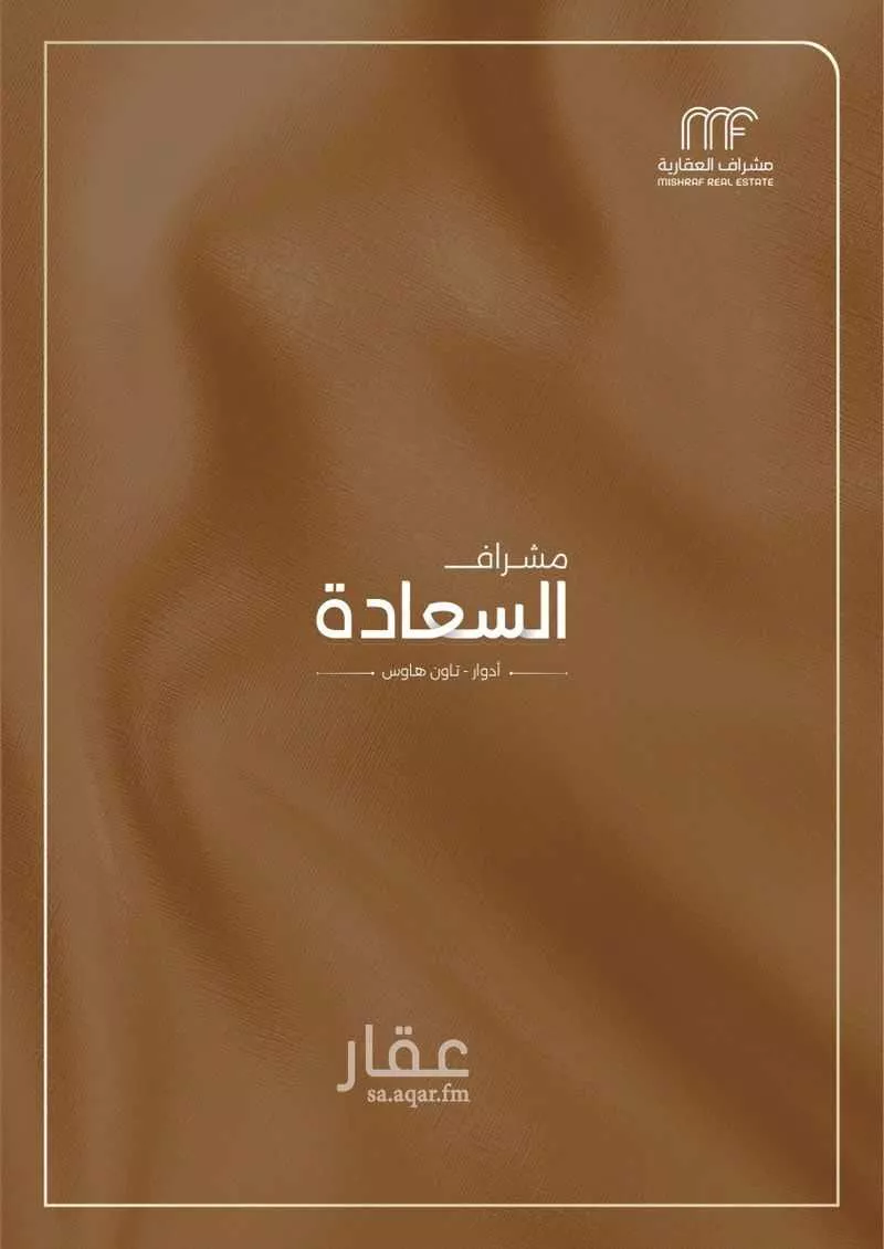 فيلا للبيع في شارع الكتاب, حي السعادة, مدينة الرياض, منطقة الرياض 1 صورة