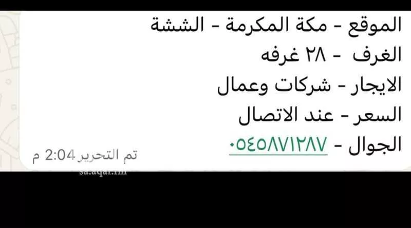 عمارة للإيجار في شارع شارع 415 جبل السيدة, حي الأندلس, مدينة مكه المكرمه, منطقة مكة المكرمة 1 صورة
