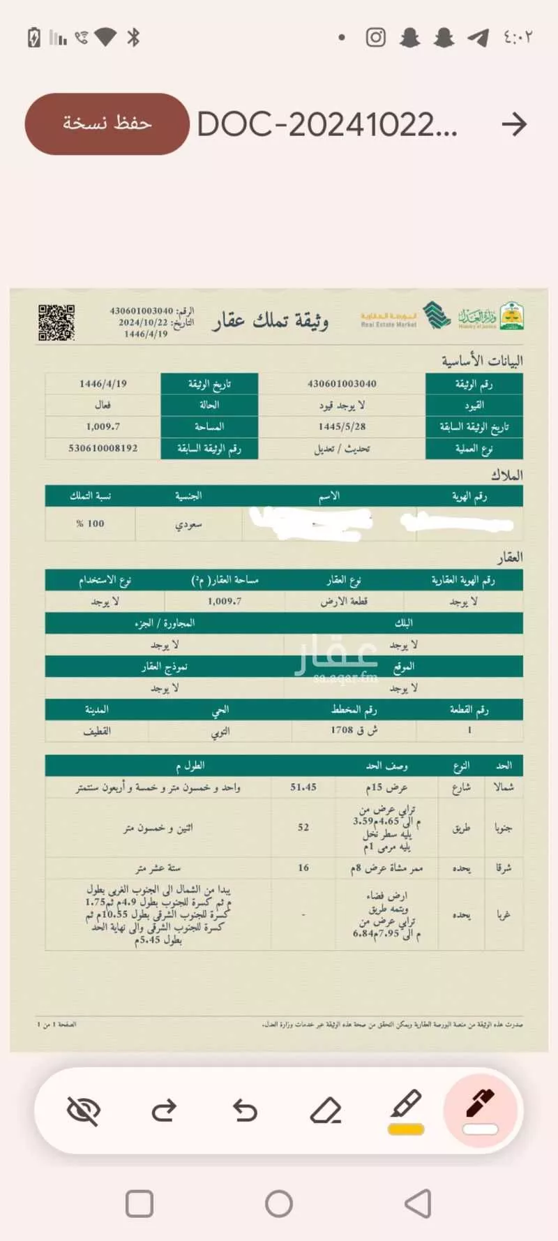 أرض للبيع في حي التوبي ، القطيف‎ ، القطيف 1 صورة