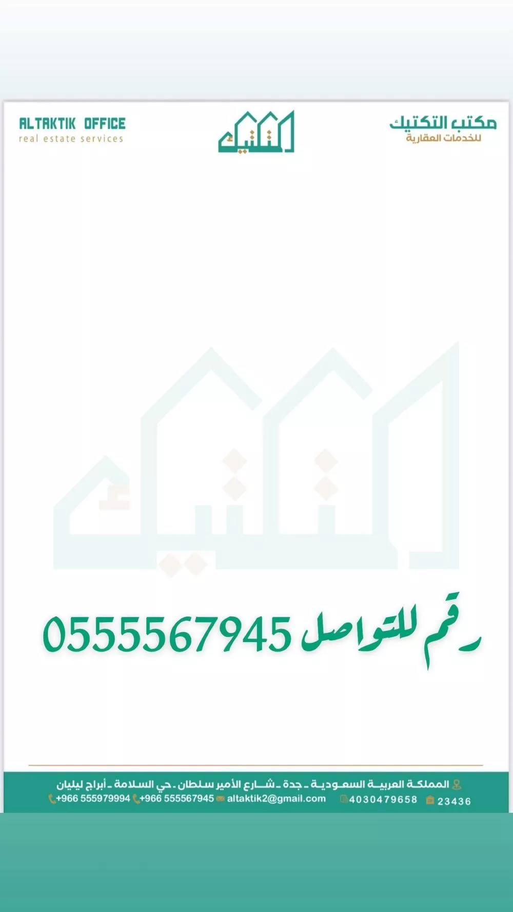 أرض للبيع في شارع غير مسمى, حي الغدير, مدينة جدة, منطقة مكة المكرمة 1 صورة