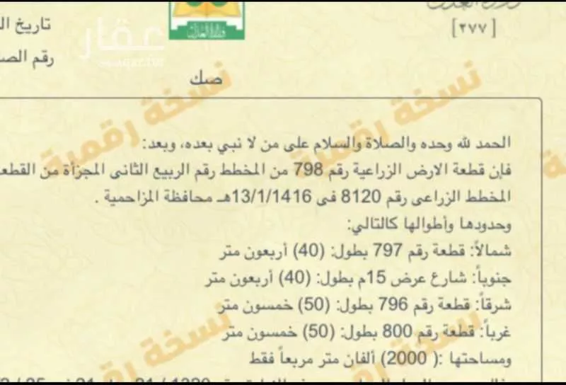 أرض للبيع في شارع عبدالله ابن بحينة, حي تبراك, مدينة الجله, منطقة الرياض 1 صورة