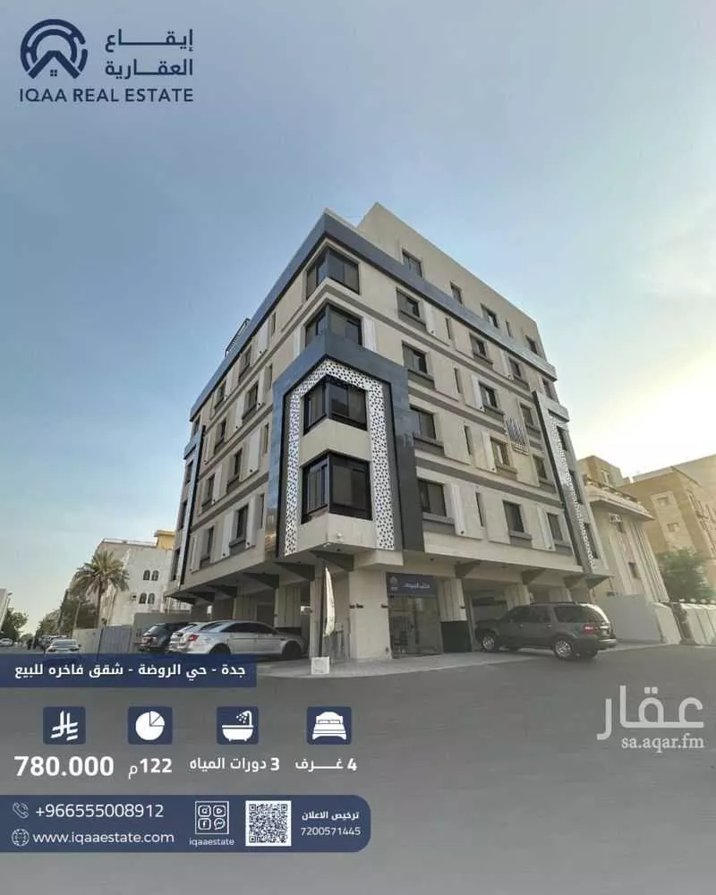 شقة للبيع في شارع طاهر الجزائري, حي الروضة, مدينة جدة, منطقة مكة المكرمة 1 صورة