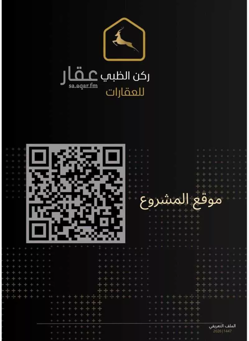 شقة للبيع في حي الرحاب 1, مدينة جازان, منطقة جازان 1 صورة