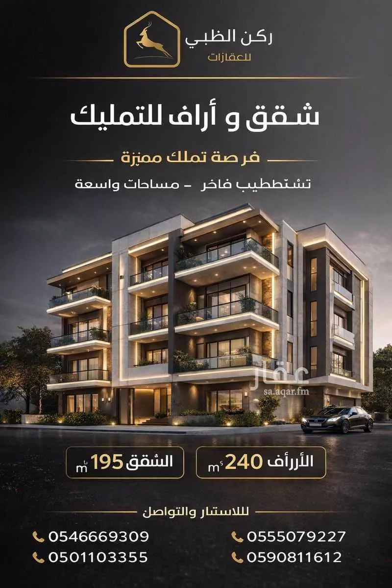 شقة للبيع في شارع شارع أبو بكر الصديق, حي الرحاب 1, مدينة جازان, منطقة جازان 1 صورة