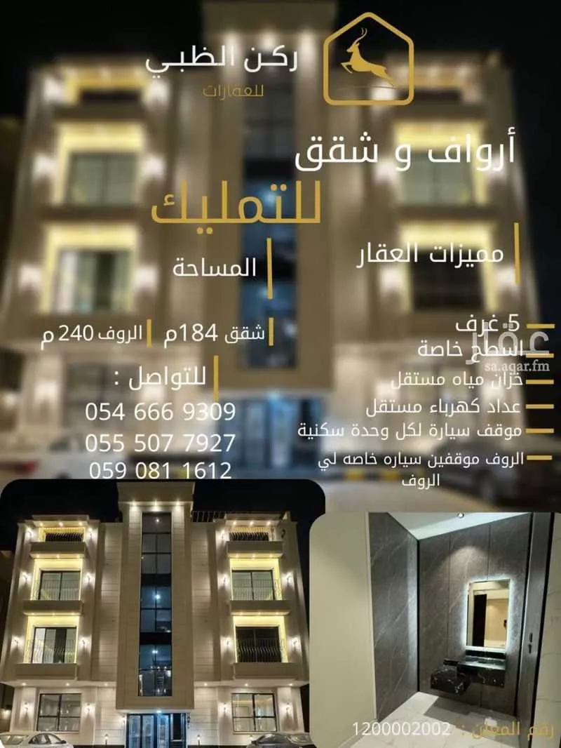 شقة للبيع في حي الرحاب 1, مدينة جازان, منطقة جازان 1 صورة