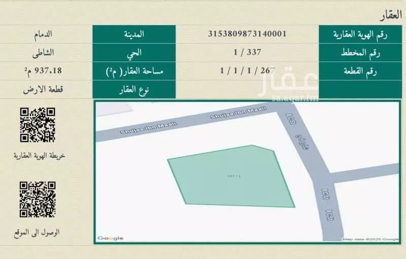 أرض للبيع في حي الشاطئ الشرقي, مدينة الدمام, المنطقة الشرقية 1 صورة