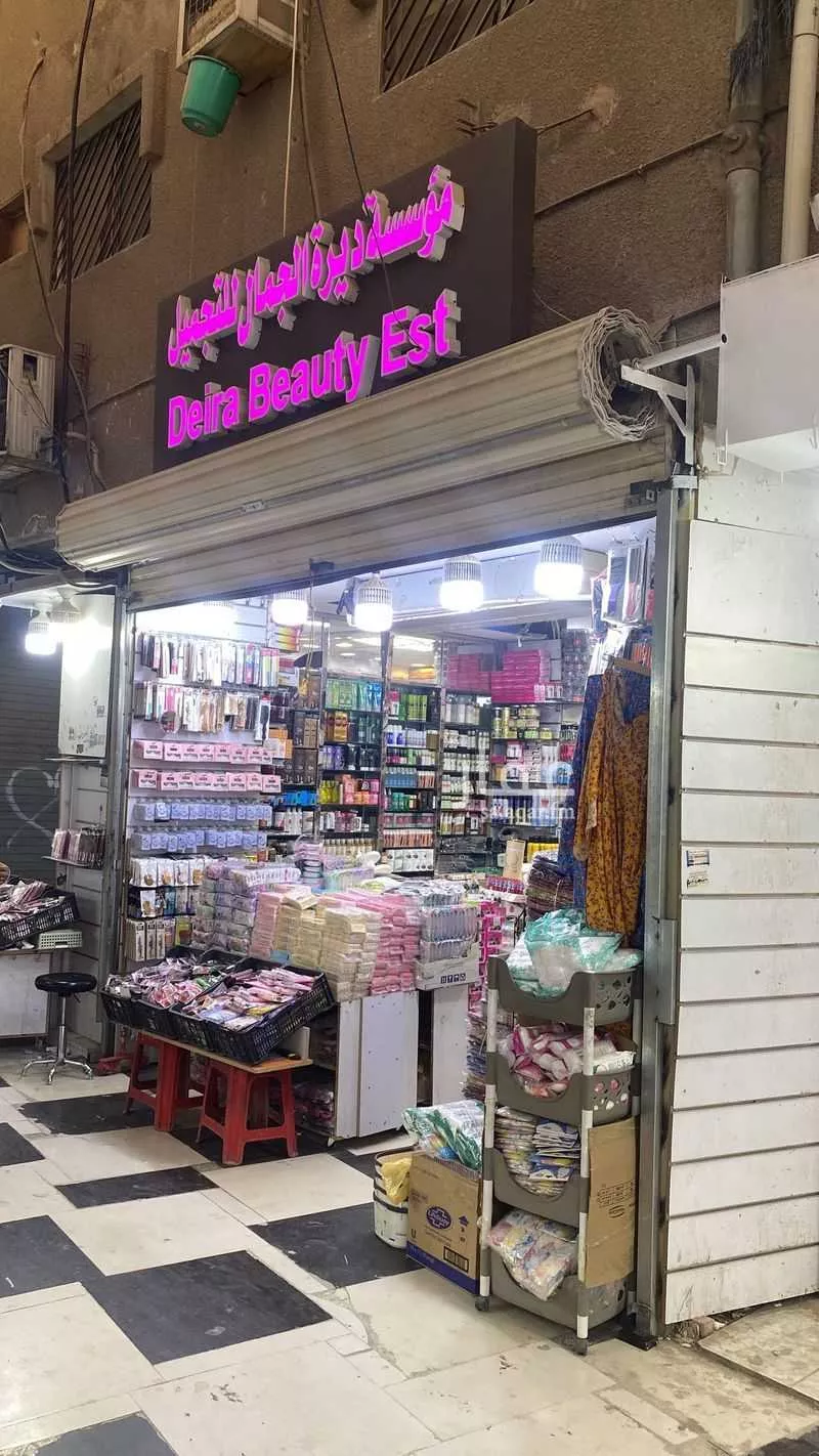 محل للبيع في شارع عز الدين بن الأثير, حي الديرة, مدينة الرياض, منطقة الرياض 1 صورة