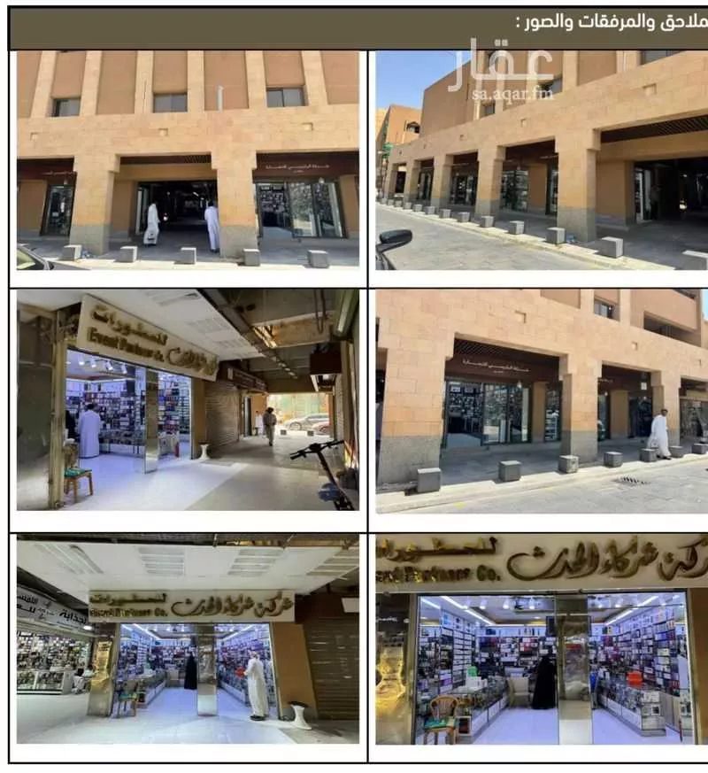 محل للبيع في شارع عز الدين بن الأثير, حي الديرة, مدينة الرياض, منطقة الرياض 1 صورة