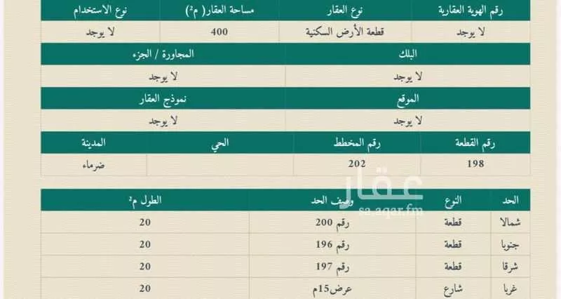 أرض للبيع في شارع بلال بن رباح, حي النخيل, مدينة ضرما, منطقة الرياض 1 صورة
