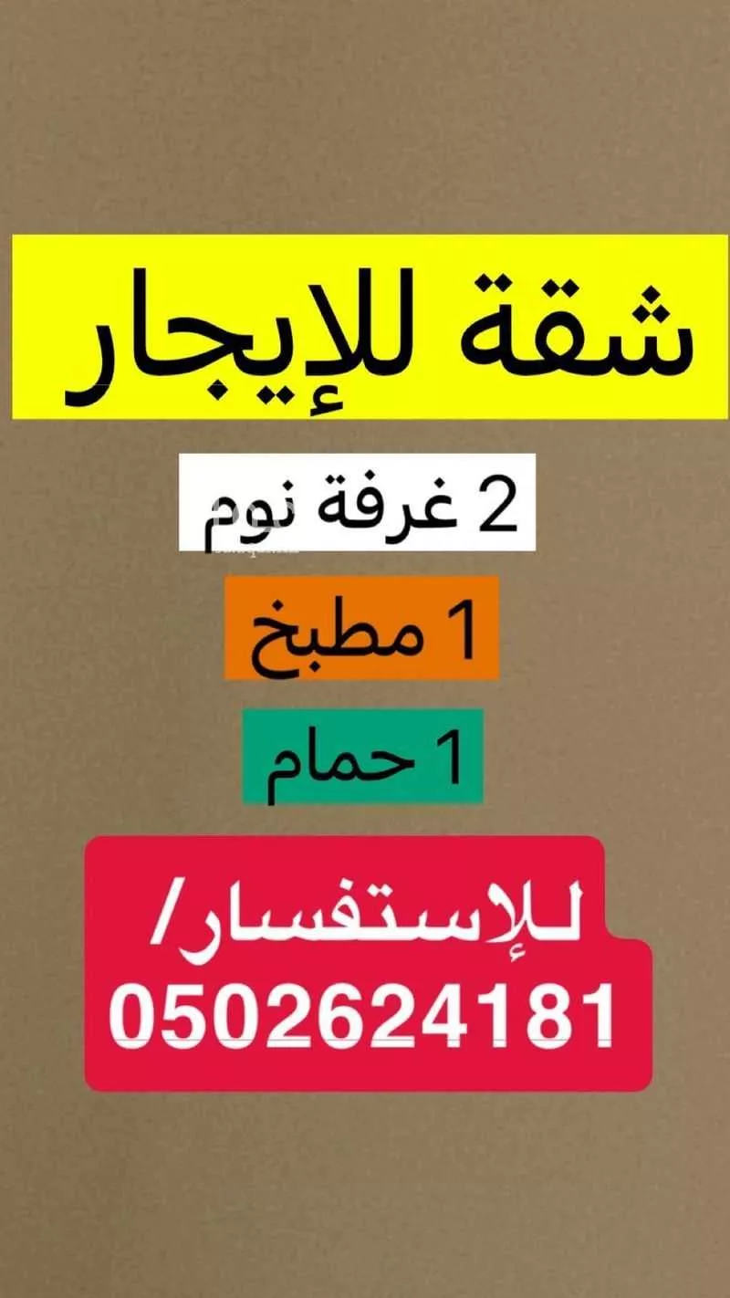 شقة للإيجار في شارع الصورة , حي الخليج, مدينة الرياض, منطقة الرياض 1 صورة