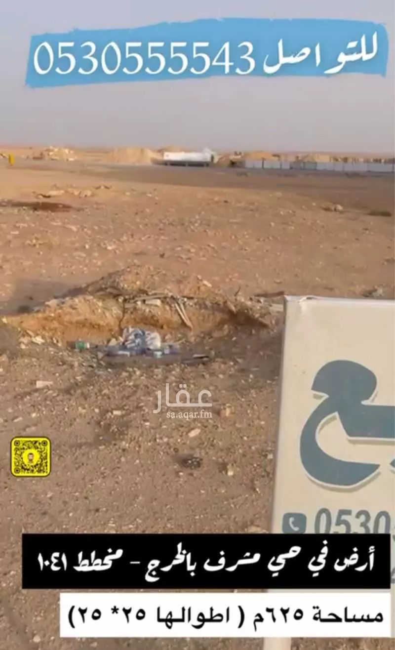أرض للبيع في حي العيون, مدينة الخرج, منطقة الرياض 1 صورة