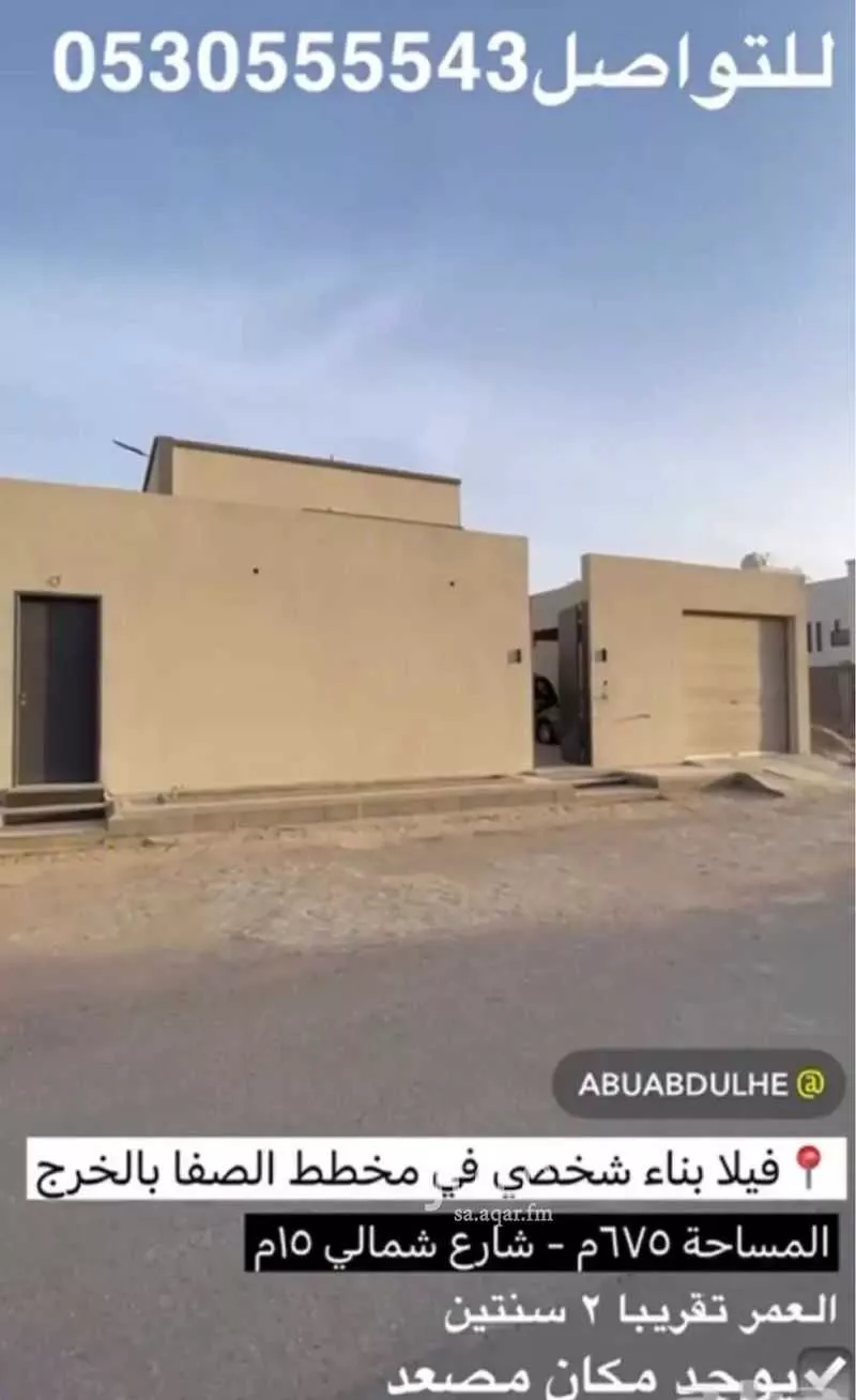 فيلا للبيع في شارع 00000, حي العدامة, مدينة الخرج, منطقة الرياض 1 صورة